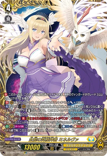 DZ-BT09/FFR10
