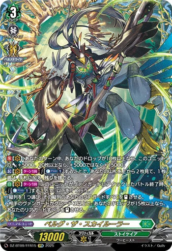 DZ-BT09/FFR15