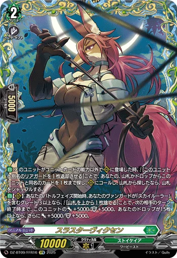 DZ-BT09/FFR16