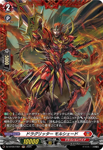 DZ-BT09/FR01