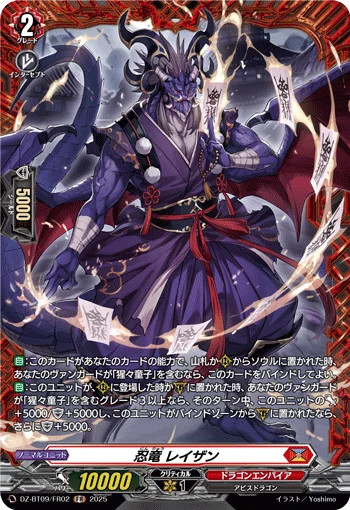 DZ-BT09/FR02