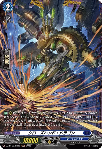 DZ-BT09/FR10