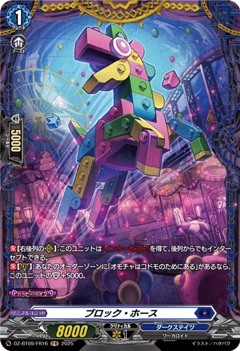 DZ-BT09/FR16