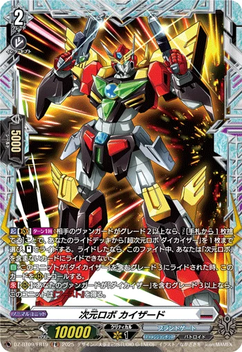 DZ-BT09/FR19