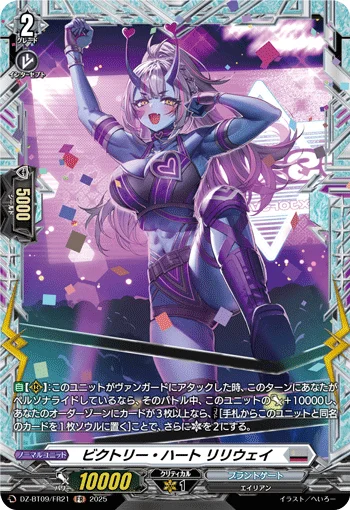 DZ-BT09/FR21