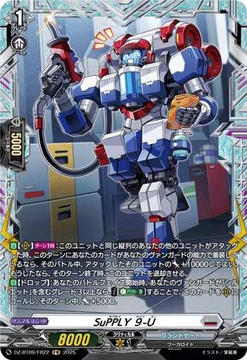 DZ-BT09/FR22