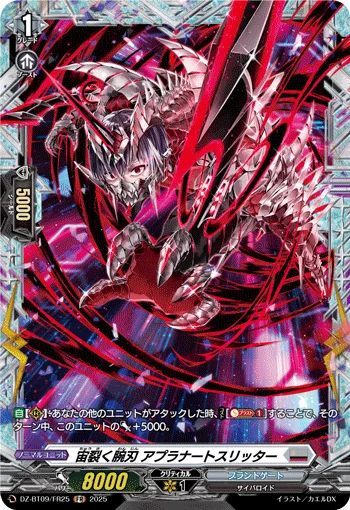 DZ-BT09/FR25