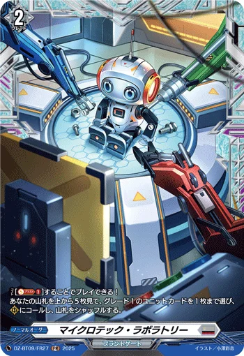 DZ-BT09/FR27