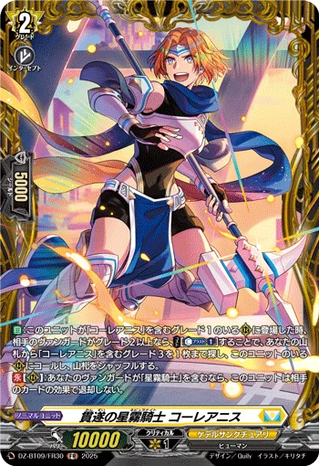 DZ-BT09/FR30