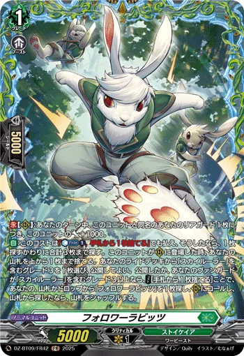 DZ-BT09/FR42