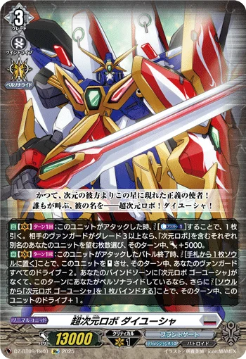 DZ-BT09/RE01