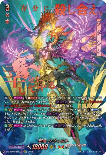 DZ-BT09/SEC01