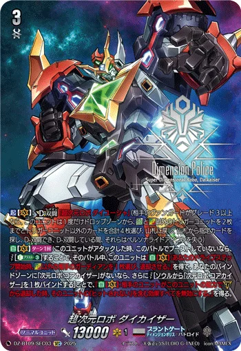 DZ-BT09/SEC03