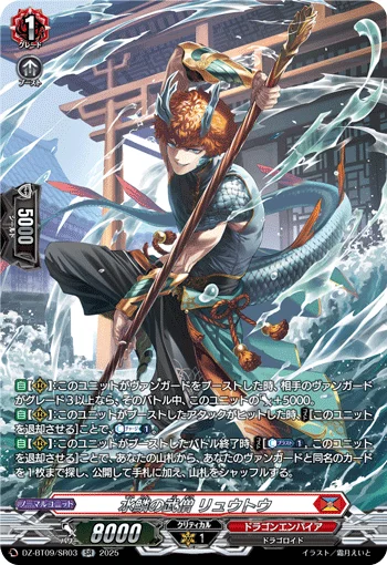 DZ-BT09/SR03
