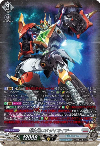 DZ-BT09/SR16