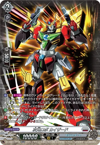 DZ-BT09/SR18