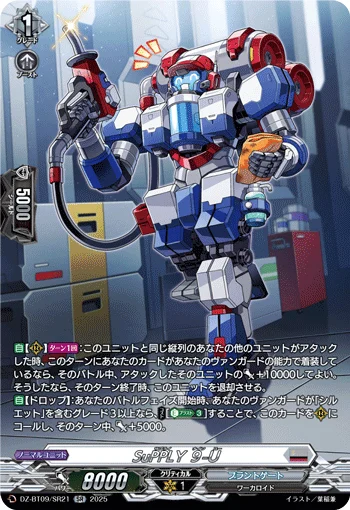 DZ-BT09/SR21