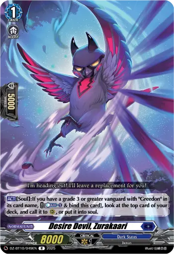 Desire Devil, Zurakaari