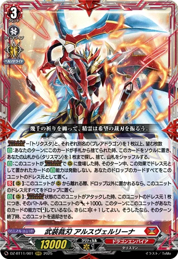 DZ-BT11/001