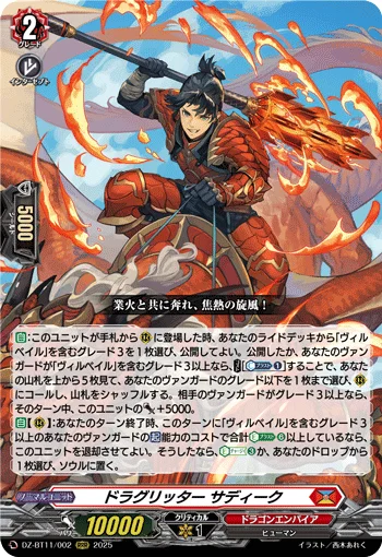 DZ-BT11/002