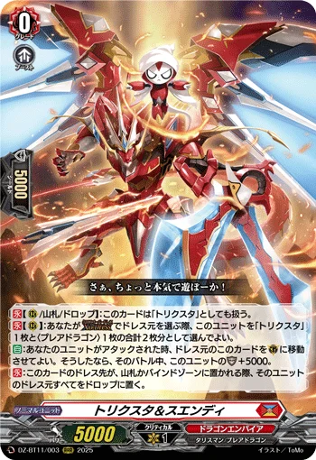 DZ-BT11/003