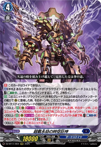 DZ-BT11/004