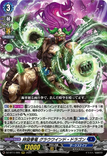 DZ-BT11/005