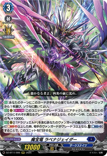 DZ-BT11/006