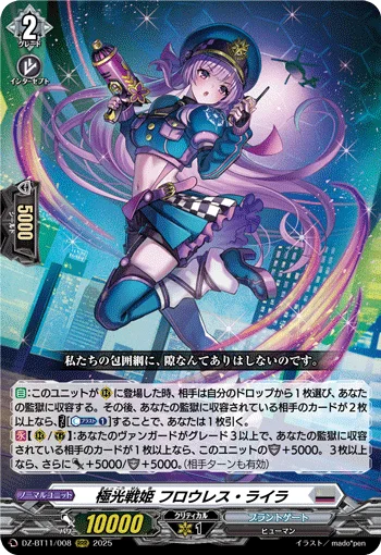 DZ-BT11/008