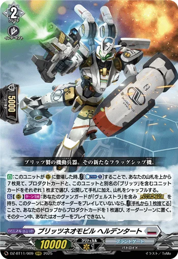 DZ-BT11/009