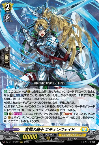 DZ-BT11/010
