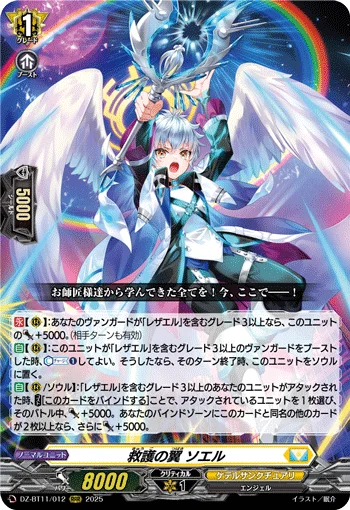 DZ-BT11/012