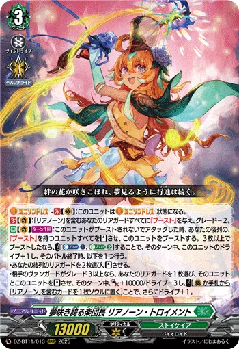 DZ-BT11/013