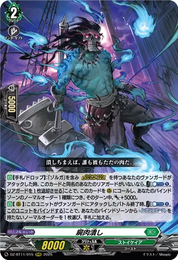 DZ-BT11/015