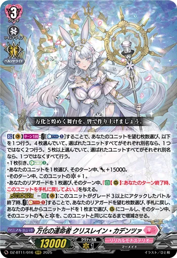 DZ-BT11/016