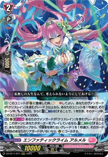 DZ-BT11/017