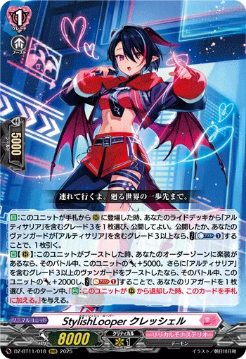 DZ-BT11/018