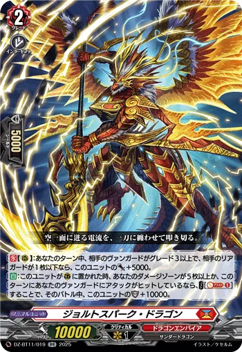 DZ-BT11/019