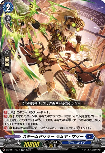 DZ-BT11/023