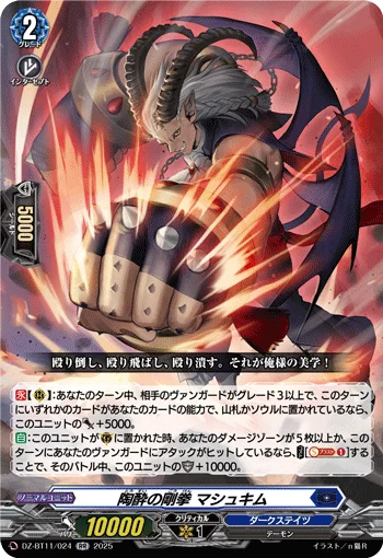 DZ-BT11/024