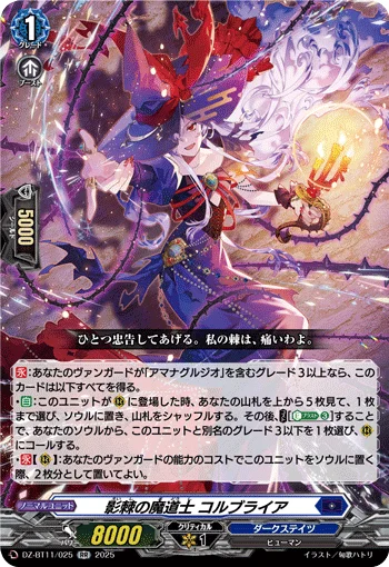 DZ-BT11/025
