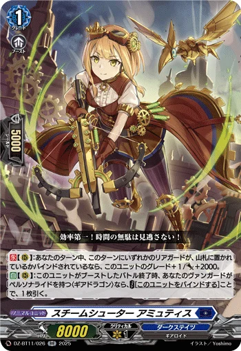 DZ-BT11/026