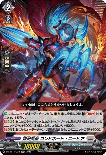 DZ-BT11/028