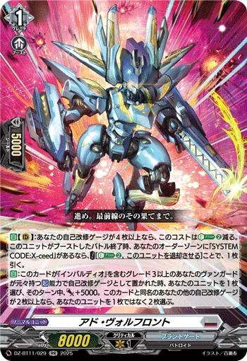DZ-BT11/029