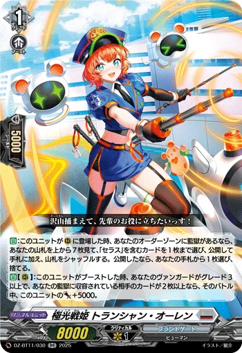 DZ-BT11/030