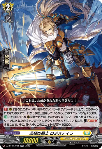 DZ-BT11/031