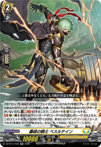 DZ-BT11/032