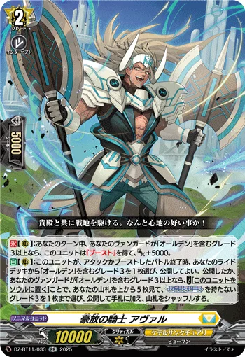DZ-BT11/033
