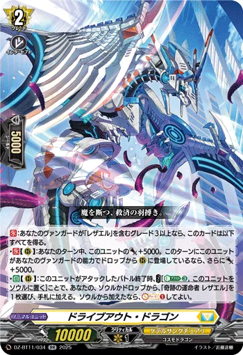 DZ-BT11/034