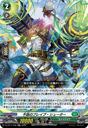 DZ-BT11/036